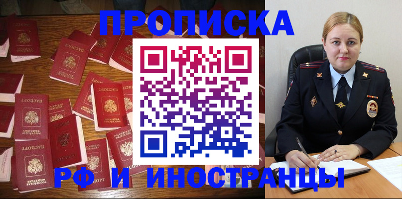 временная регистрация собственник в Арсеньеве